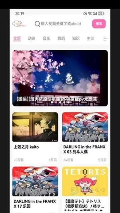 术力口_https://m.175yx.com_影音播放_第9张