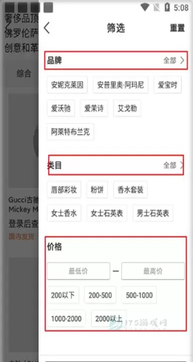 会订货商城_理财购物_第3张_175游戏网 会订货商城_https://m.175yx.com_理财购物_第3张