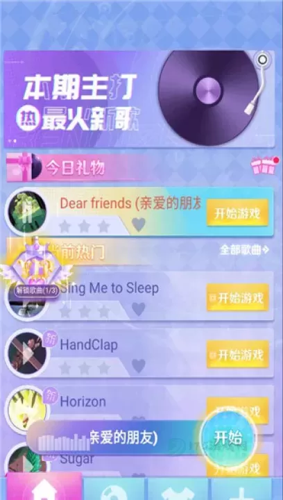 炫彩节奏2_休闲益智_第2张_175游戏网 炫彩节奏2_https://m.175yx.com_休闲益智_第2张