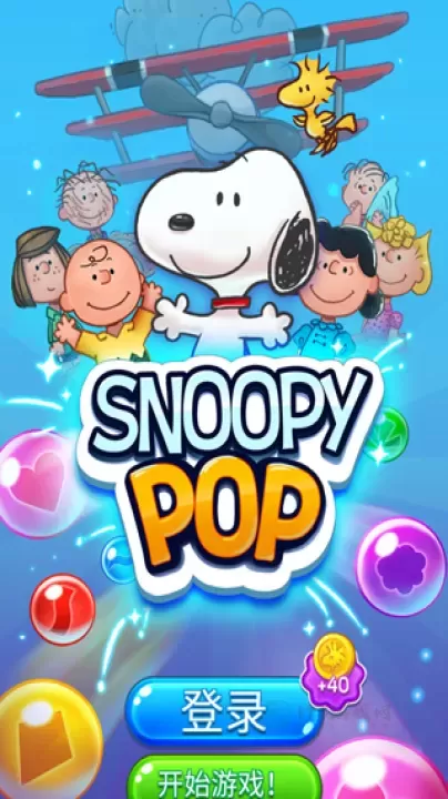 史努比泡泡_休闲益智_第1张_175游戏网 史努比泡泡_https://m.175yx.com_休闲益智_第1张