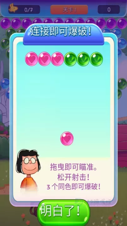 史努比泡泡_休闲益智_第3张_175游戏网 史努比泡泡_https://m.175yx.com_休闲益智_第3张