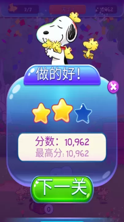 史努比泡泡_休闲益智_第5张_175游戏网 史努比泡泡_https://m.175yx.com_休闲益智_第5张