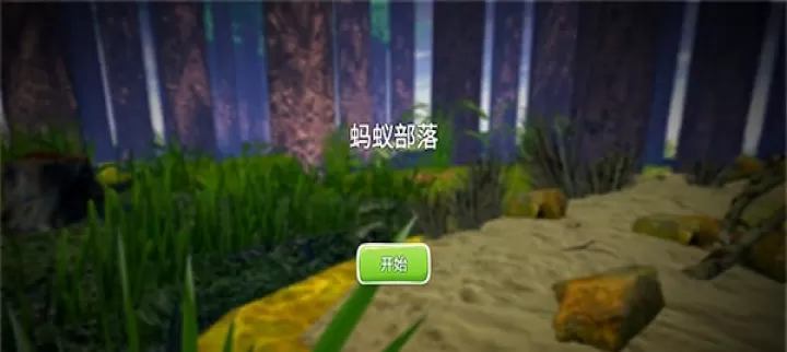 蚂蚁部落_角色扮演_第1张_175游戏网 蚂蚁部落_https://m.175yx.com_角色扮演_第1张