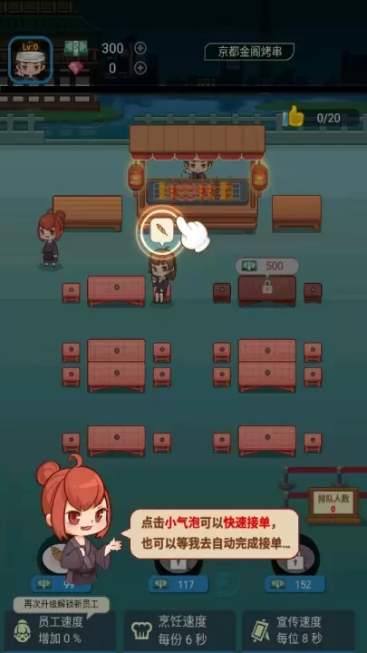 深夜烧烤_模拟经营_第1张_175游戏网 深夜烧烤_https://m.175yx.com_模拟经营_第1张