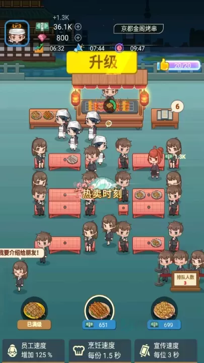 深夜烧烤_模拟经营_第2张_175游戏网 深夜烧烤_https://m.175yx.com_模拟经营_第2张