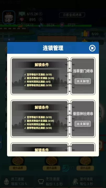 深夜烧烤_模拟经营_第4张_175游戏网 深夜烧烤_https://m.175yx.com_模拟经营_第4张