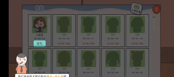 主播和猫的故事_休闲益智_第3张_175游戏网 主播和猫的故事_https://m.175yx.com_休闲益智_第3张