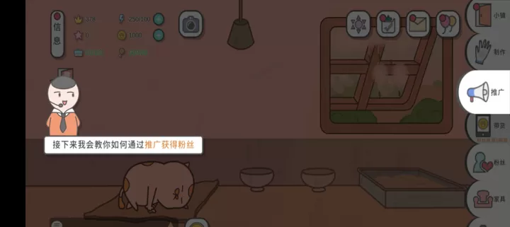 主播和猫的故事_休闲益智_第2张_175游戏网 主播和猫的故事_https://m.175yx.com_休闲益智_第2张