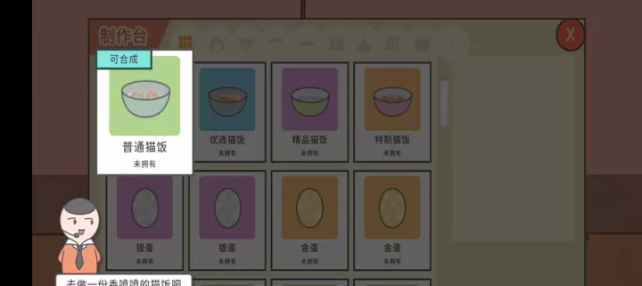 主播和猫的故事_休闲益智_第5张_175游戏网 主播和猫的故事_https://m.175yx.com_休闲益智_第5张