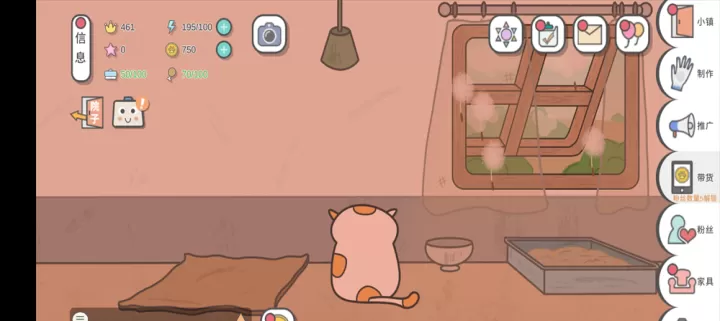 主播和猫的故事_休闲益智_第7张_175游戏网 主播和猫的故事_https://m.175yx.com_休闲益智_第7张