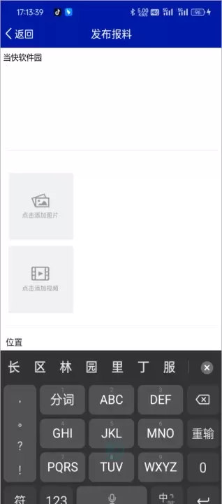 掌上温州_生活学习_第3张_175游戏网 掌上温州_https://m.175yx.com_生活学习_第3张