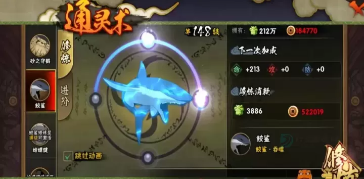 火影忍者等级怎么提升_游戏攻略_第2张_175游戏网 火影忍者等级怎么提升_https://m.175yx.com_游戏攻略_第2张