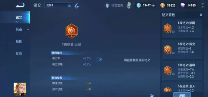 王者荣耀艾琳最强出装怎么搭配_游戏攻略_第3张_175游戏网 王者荣耀艾琳最强出装怎么搭配_https://m.175yx.com_游戏攻略_第3张