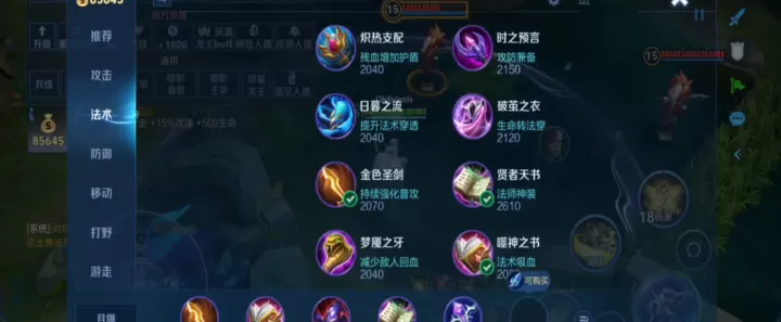 王者荣耀艾琳最强出装怎么搭配_游戏攻略_第2张_175游戏网 王者荣耀艾琳最强出装怎么搭配_https://m.175yx.com_游戏攻略_第2张