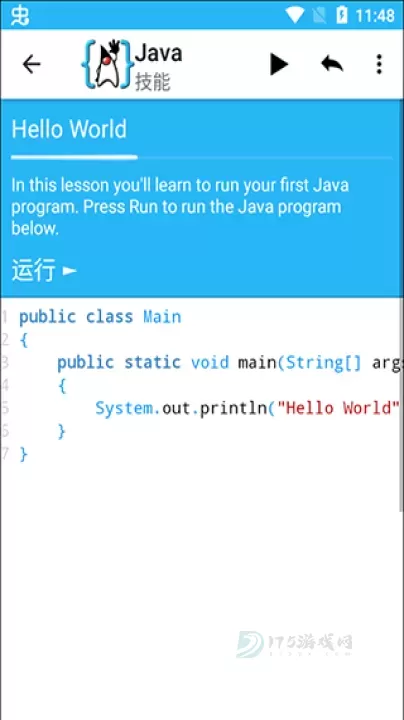 AIDE官方版_系统安全_第1张_175游戏网 AIDE官方版_https://m.175yx.com_系统安全_第1张