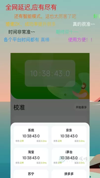 zk助手悬浮时钟_系统安全_第2张_175游戏网 zk助手悬浮时钟_https://m.175yx.com_系统安全_第2张