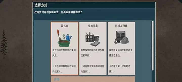 伊始之地汉化版_模拟经营_第2张_175游戏网 伊始之地汉化版_https://m.175yx.com_模拟经营_第2张