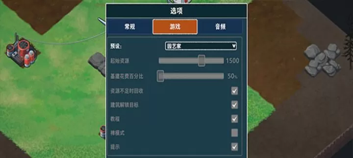 伊始之地汉化版_模拟经营_第8张_175游戏网 伊始之地汉化版_https://m.175yx.com_模拟经营_第8张