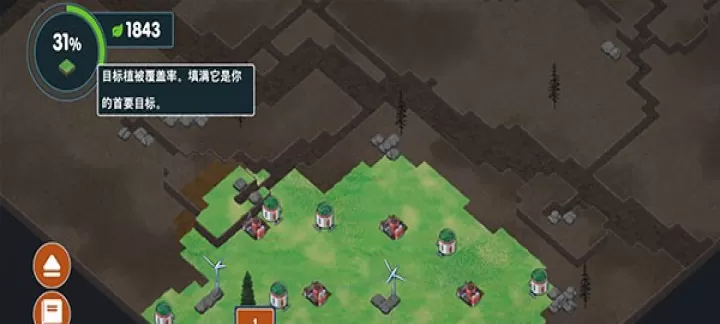 伊始之地汉化版_模拟经营_第9张_175游戏网 伊始之地汉化版_https://m.175yx.com_模拟经营_第9张