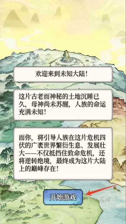 女娲造人模拟_模拟经营_第1张_175游戏网 女娲造人模拟_https://m.175yx.com_模拟经营_第1张