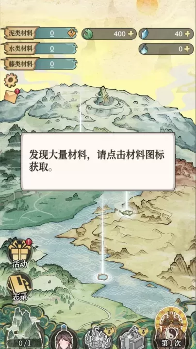 女娲造人模拟_模拟经营_第3张_175游戏网 女娲造人模拟_https://m.175yx.com_模拟经营_第3张