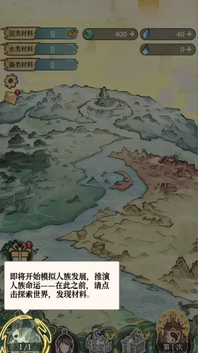 女娲造人模拟_模拟经营_第2张_175游戏网 女娲造人模拟_https://m.175yx.com_模拟经营_第2张