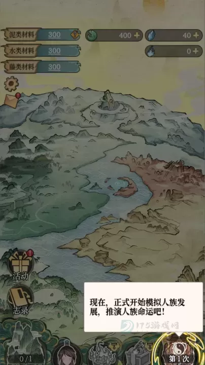 女娲造人模拟_模拟经营_第6张_175游戏网 女娲造人模拟_https://m.175yx.com_模拟经营_第6张