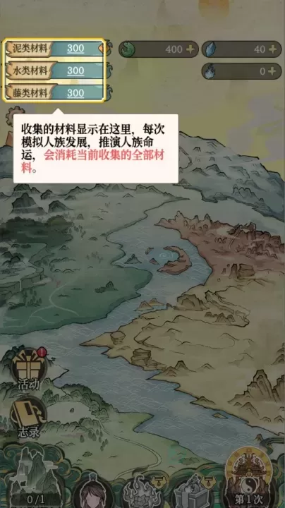 女娲造人模拟_模拟经营_第5张_175游戏网 女娲造人模拟_https://m.175yx.com_模拟经营_第5张