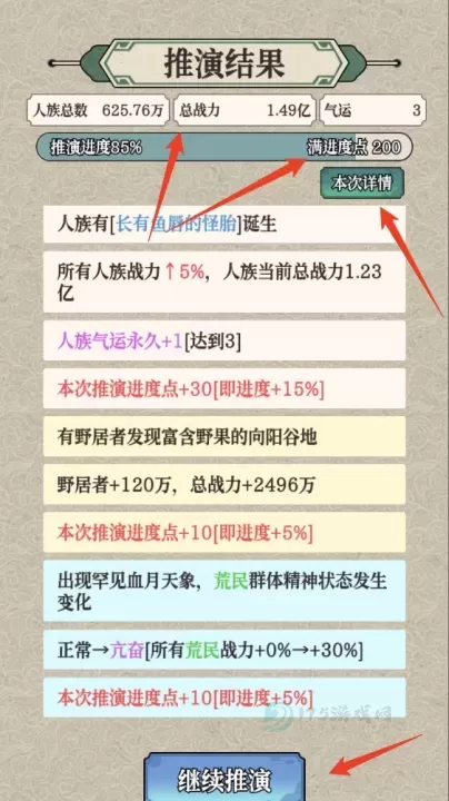 女娲造人模拟_模拟经营_第9张_175游戏网 女娲造人模拟_https://m.175yx.com_模拟经营_第9张