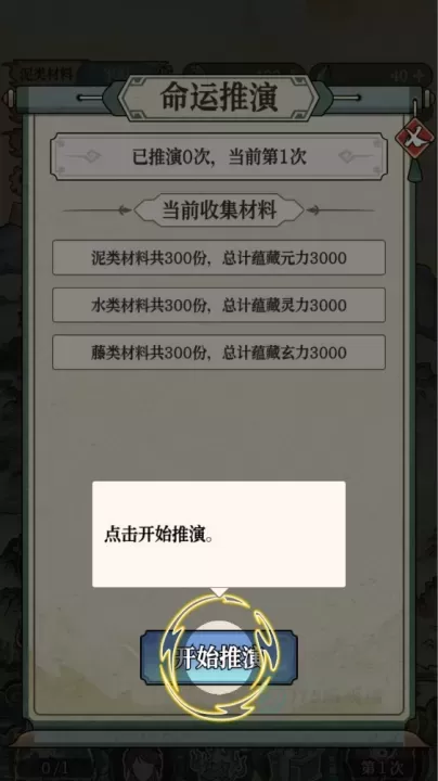 女娲造人模拟_模拟经营_第7张_175游戏网 女娲造人模拟_https://m.175yx.com_模拟经营_第7张