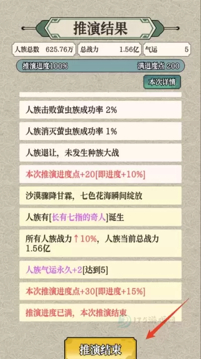 女娲造人模拟_模拟经营_第10张_175游戏网 女娲造人模拟_https://m.175yx.com_模拟经营_第10张