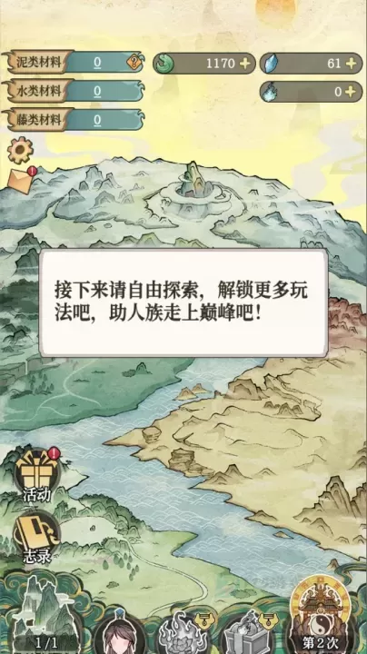 女娲造人模拟_模拟经营_第12张_175游戏网 女娲造人模拟_https://m.175yx.com_模拟经营_第12张