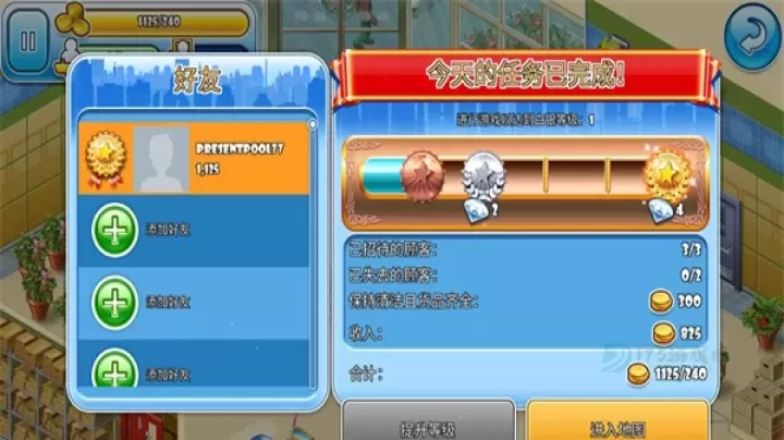 超市之旅_https://m.175yx.com_模拟经营_第5张