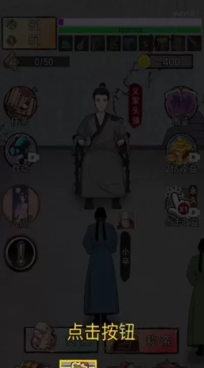 帝王修炼之路_模拟经营_第1张_175游戏网 帝王修炼之路_https://m.175yx.com_模拟经营_第1张