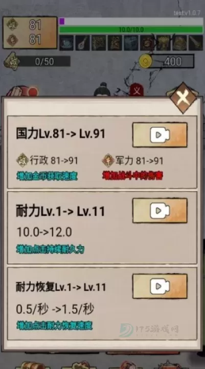 帝王修炼之路_模拟经营_第3张_175游戏网 帝王修炼之路_https://m.175yx.com_模拟经营_第3张