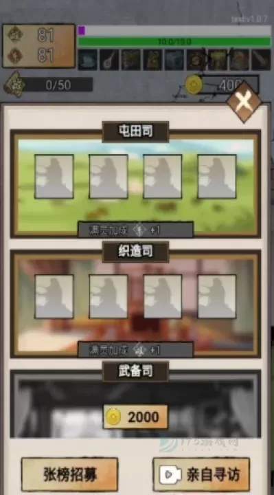 帝王修炼之路_模拟经营_第4张_175游戏网 帝王修炼之路_https://m.175yx.com_模拟经营_第4张