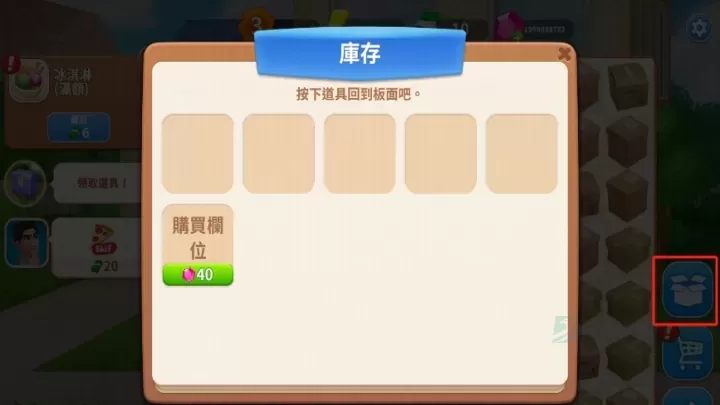 家居设计合并_模拟经营_第6张_175游戏网 家居设计合并_https://m.175yx.com_模拟经营_第6张