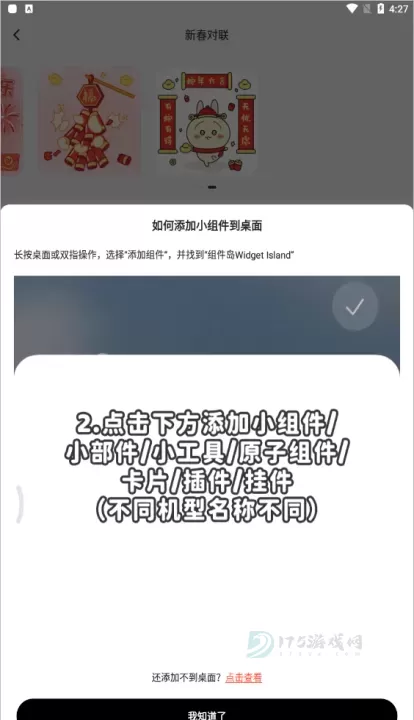 WidgetIsland组件岛_系统安全_第8张_175游戏网 WidgetIsland组件岛_https://m.175yx.com_系统安全_第8张