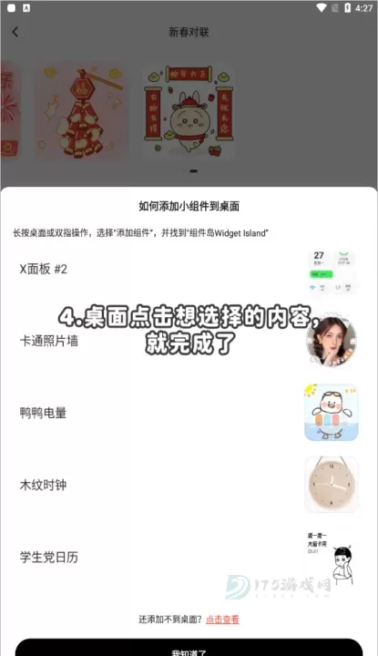 WidgetIsland组件岛_系统安全_第10张_175游戏网 WidgetIsland组件岛_https://m.175yx.com_系统安全_第10张