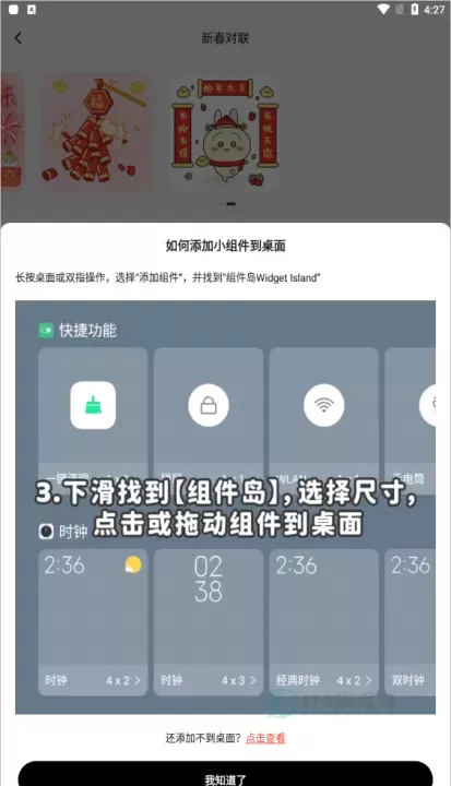 WidgetIsland组件岛_系统安全_第9张_175游戏网 WidgetIsland组件岛_https://m.175yx.com_系统安全_第9张