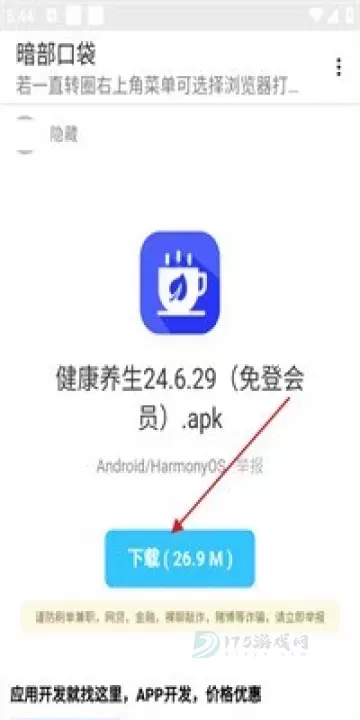 暗部口袋_系统安全_第2张_175游戏网 暗部口袋_https://m.175yx.com_系统安全_第2张