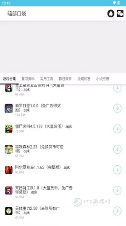 暗部口袋_系统安全_第5张_175游戏网 暗部口袋_https://m.175yx.com_系统安全_第5张