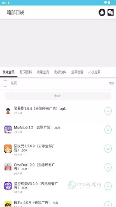 暗部口袋_系统安全_第4张_175游戏网 暗部口袋_https://m.175yx.com_系统安全_第4张