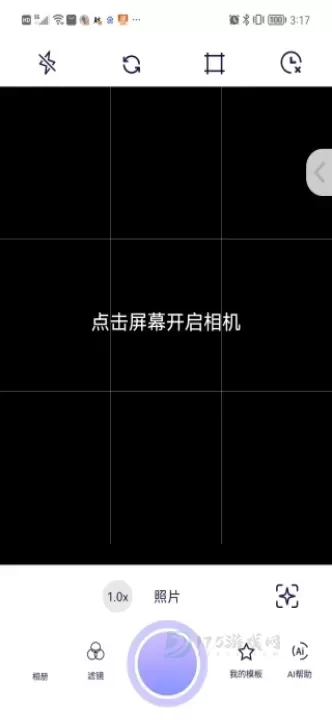绘心相机_摄影美化_第1张_175游戏网 绘心相机_https://m.175yx.com_摄影美化_第1张
