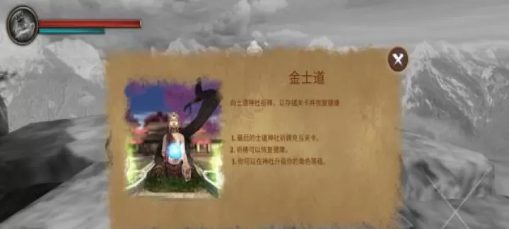 忍者武士隆_动作射击_第4张_175游戏网 忍者武士隆_https://m.175yx.com_动作射击_第4张