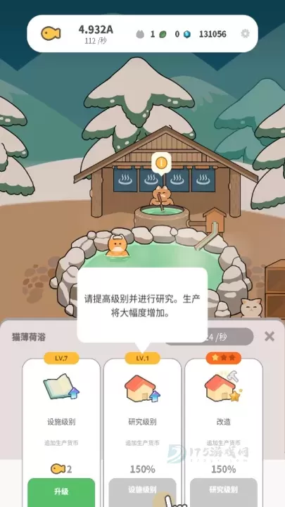 懒懒猫咪村庄_https://m.175yx.com_模拟经营_第4张