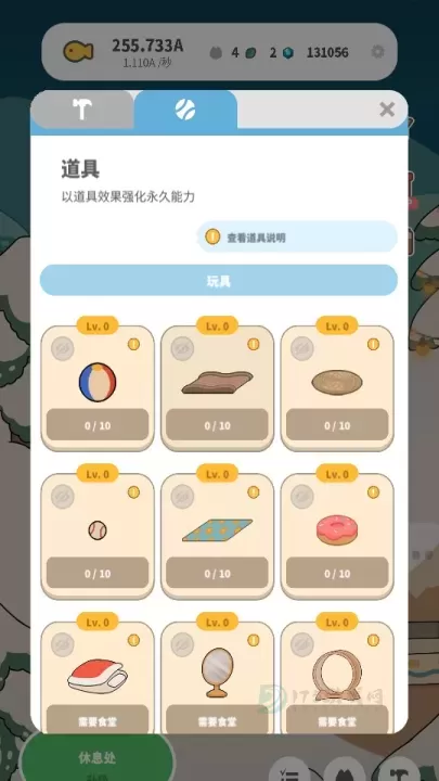 懒懒猫咪村庄_https://m.175yx.com_模拟经营_第5张