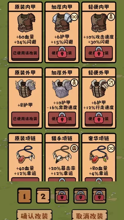 丛林抵御战_冒险解密_第3张_175游戏网 丛林抵御战_https://m.175yx.com_冒险解密_第3张