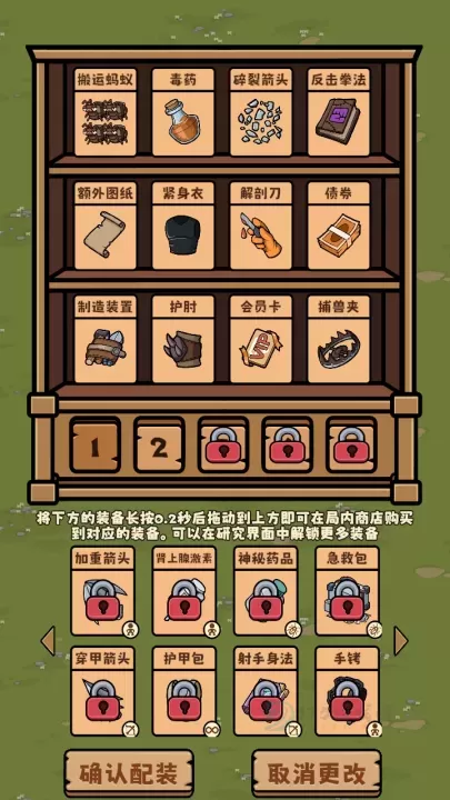 丛林抵御战_冒险解密_第2张_175游戏网 丛林抵御战_https://m.175yx.com_冒险解密_第2张