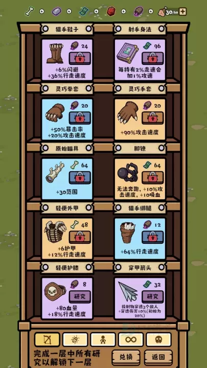 丛林抵御战_冒险解密_第4张_175游戏网 丛林抵御战_https://m.175yx.com_冒险解密_第4张